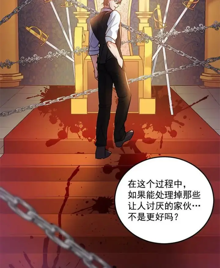《伯爵孤女的重生》8.竭尽忠诚图106