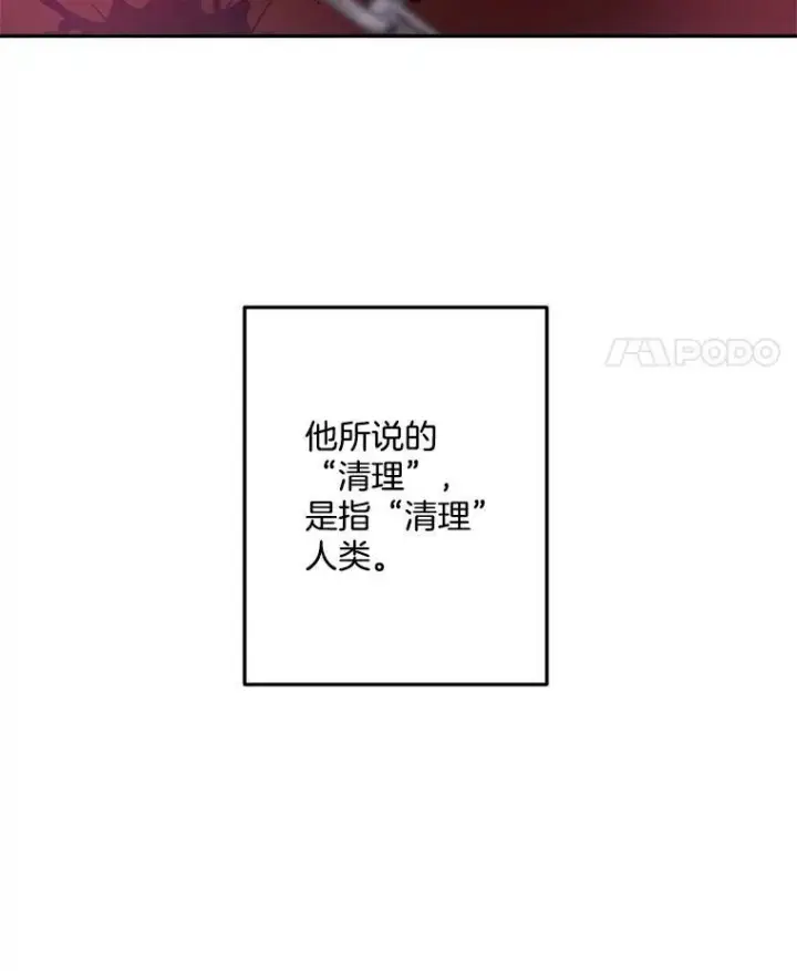 《伯爵孤女的重生》8.竭尽忠诚图107