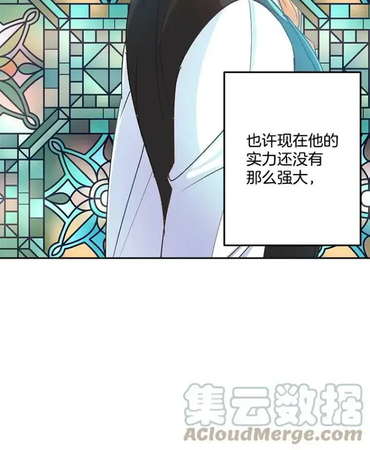 《伯爵孤女的重生》8.竭尽忠诚图109