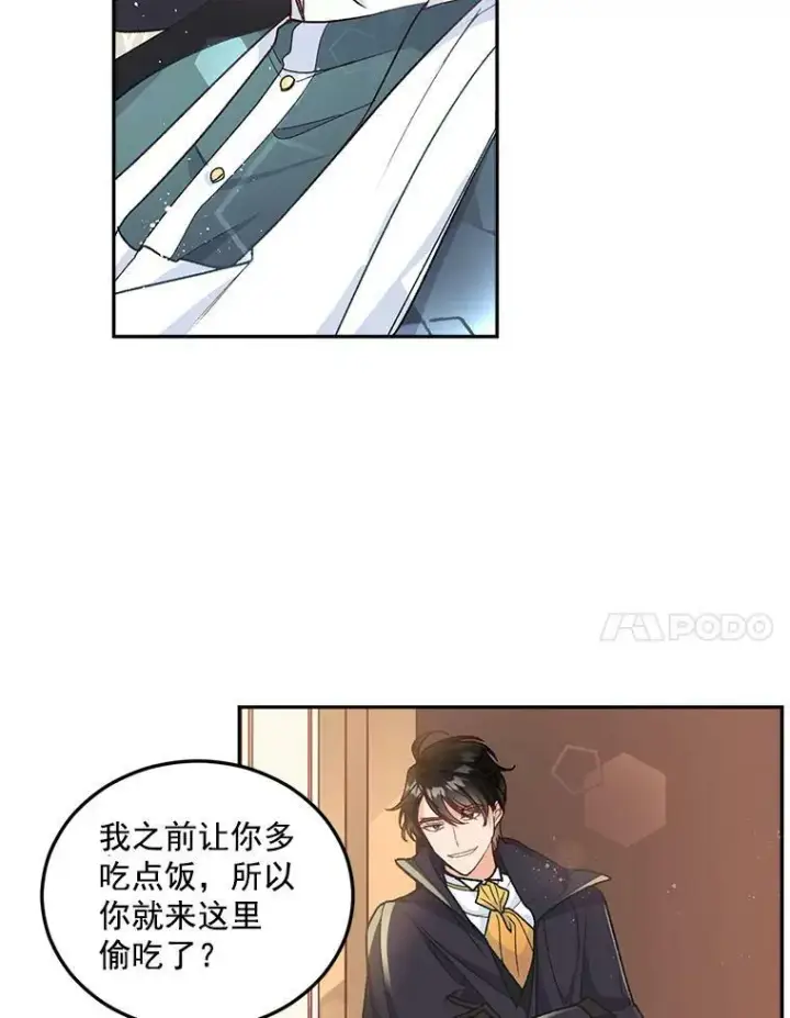 《伯爵孤女的重生》8.竭尽忠诚图11