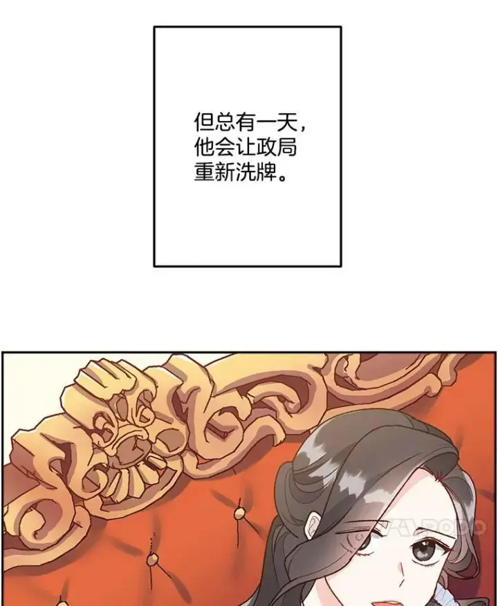 《伯爵孤女的重生》8.竭尽忠诚图110