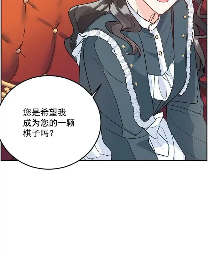 《伯爵孤女的重生》8.竭尽忠诚图111