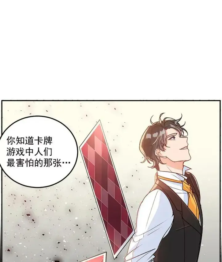 《伯爵孤女的重生》8.竭尽忠诚图112