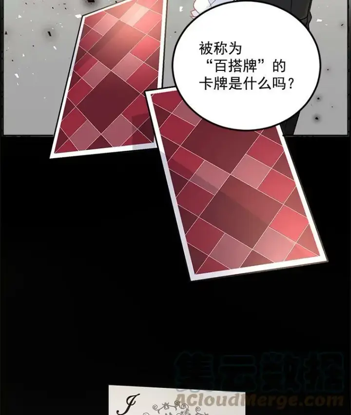《伯爵孤女的重生》8.竭尽忠诚图113