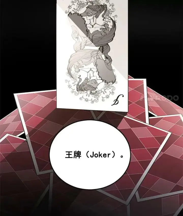 《伯爵孤女的重生》8.竭尽忠诚图114