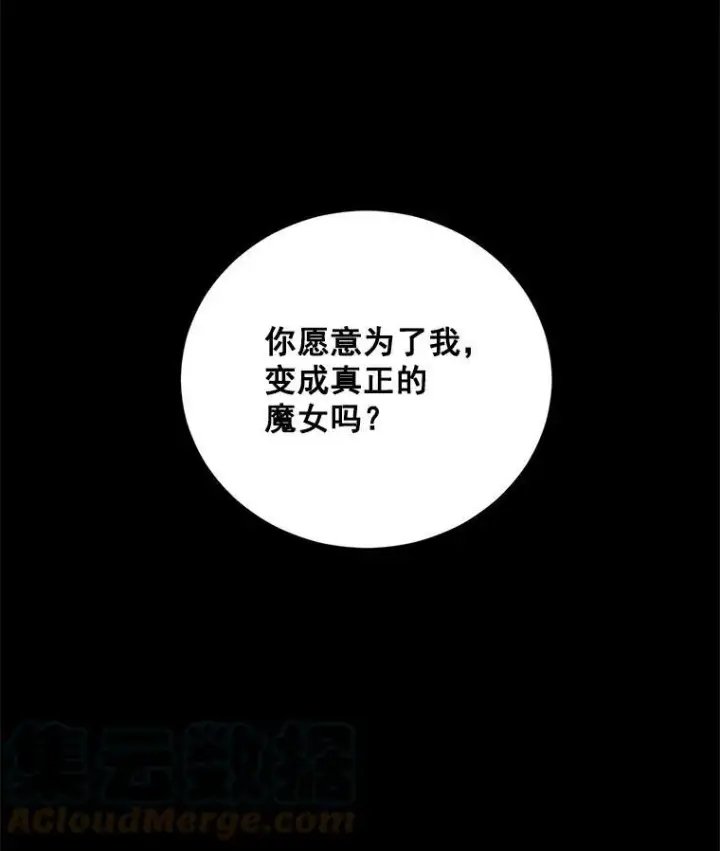《伯爵孤女的重生》8.竭尽忠诚图117