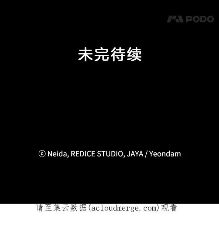 《伯爵孤女的重生》8.竭尽忠诚图118