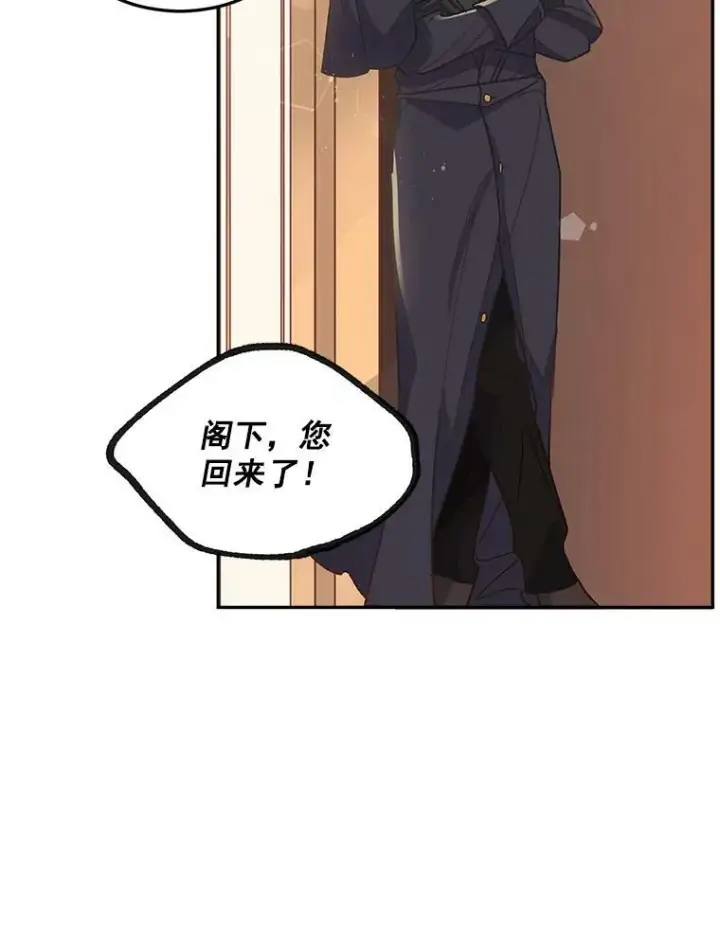 《伯爵孤女的重生》8.竭尽忠诚图12