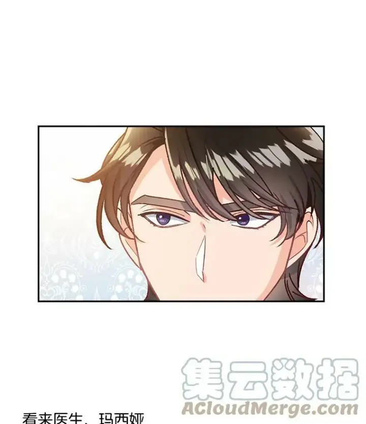 《伯爵孤女的重生》8.竭尽忠诚图13