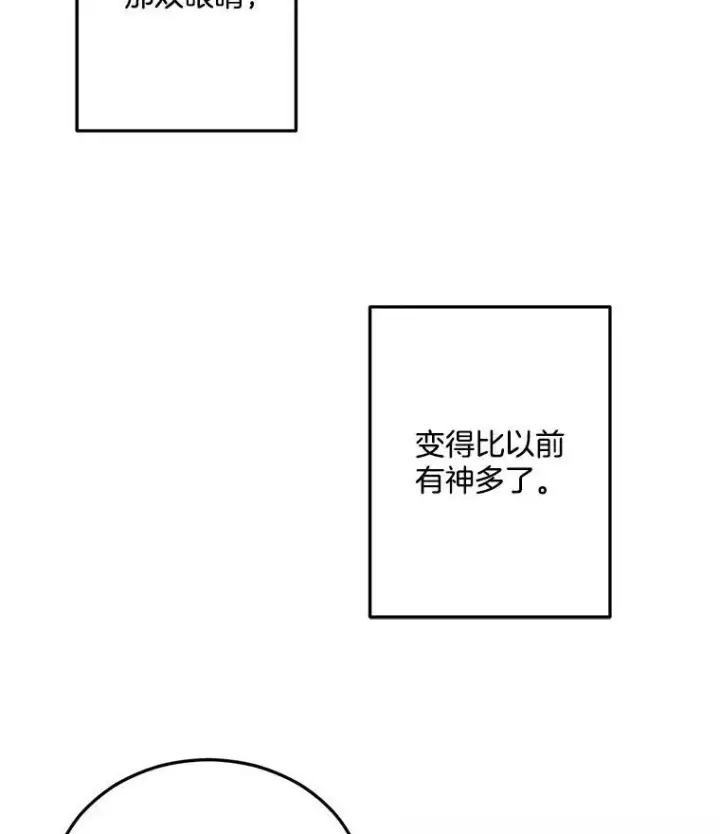 《伯爵孤女的重生》8.竭尽忠诚图16