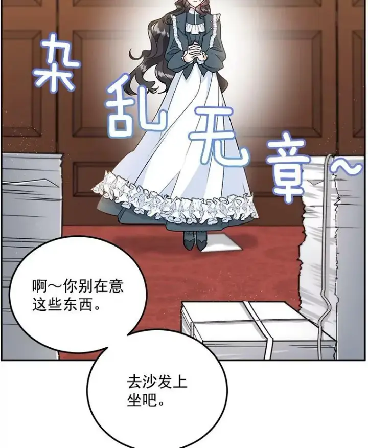 《伯爵孤女的重生》8.竭尽忠诚图20