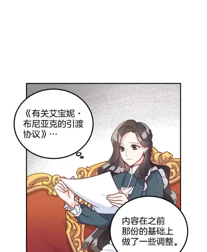 《伯爵孤女的重生》8.竭尽忠诚图24