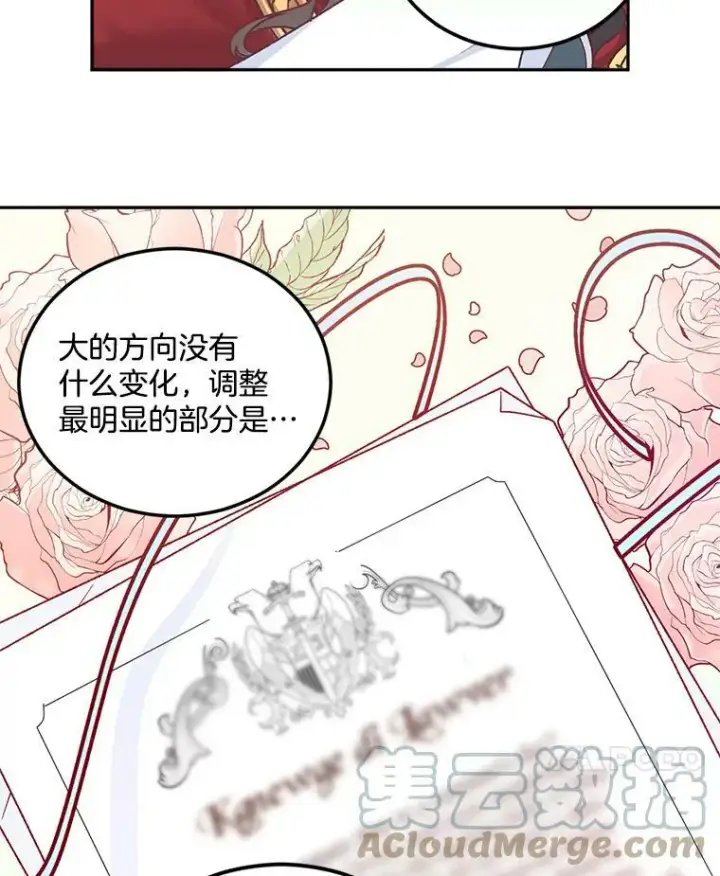 《伯爵孤女的重生》8.竭尽忠诚图25
