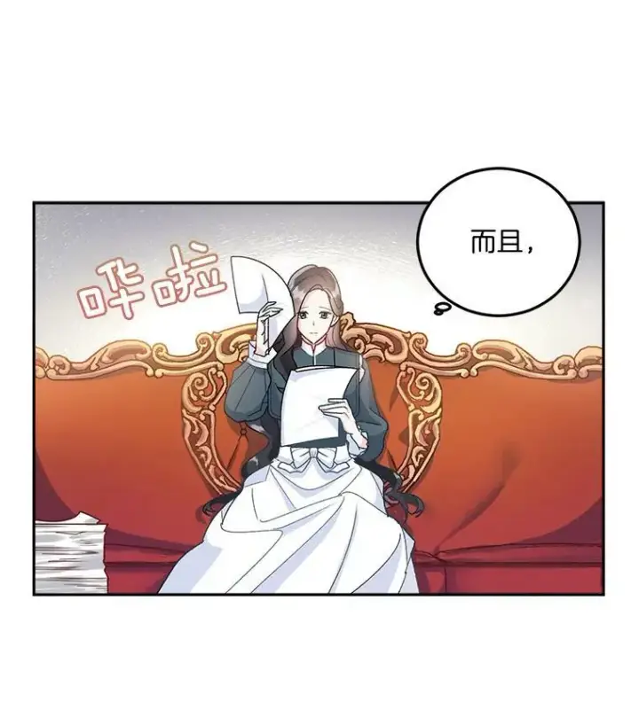 《伯爵孤女的重生》8.竭尽忠诚图27