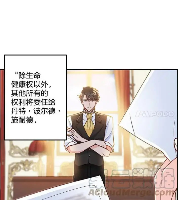 《伯爵孤女的重生》8.竭尽忠诚图29