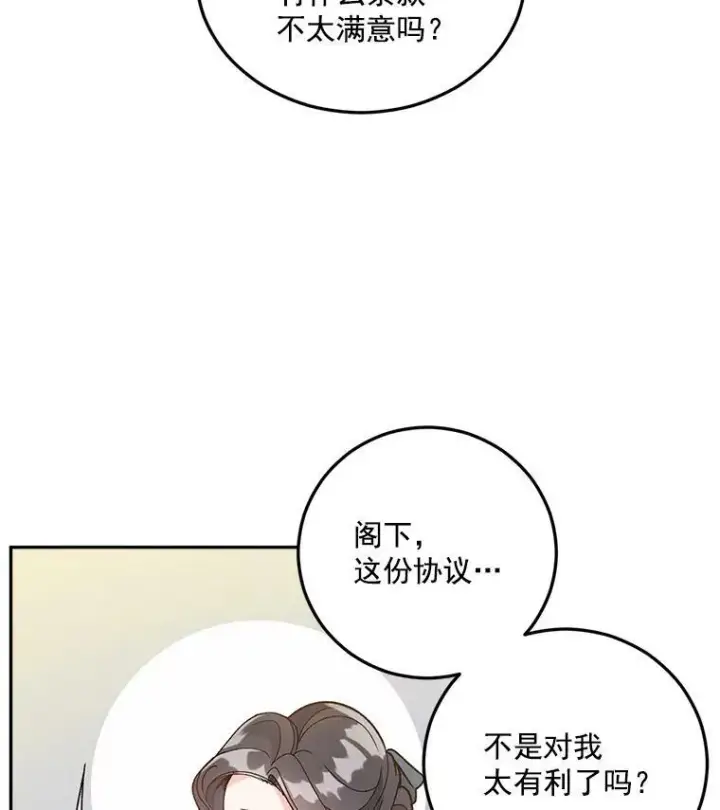《伯爵孤女的重生》8.竭尽忠诚图31