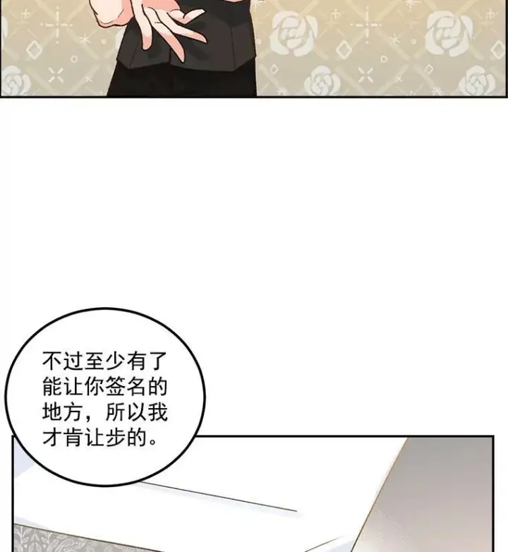《伯爵孤女的重生》8.竭尽忠诚图34