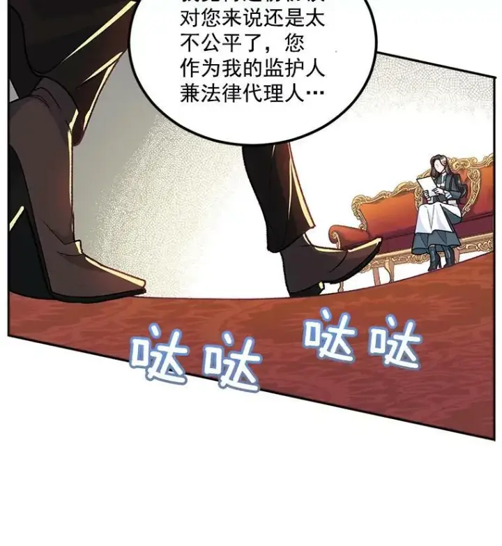 《伯爵孤女的重生》8.竭尽忠诚图36