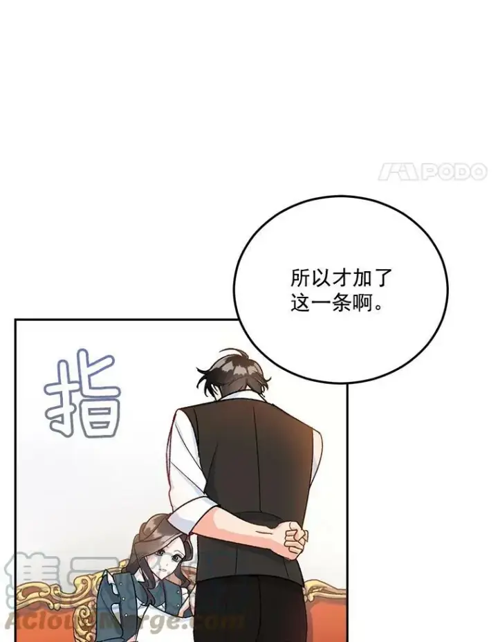 《伯爵孤女的重生》8.竭尽忠诚图37