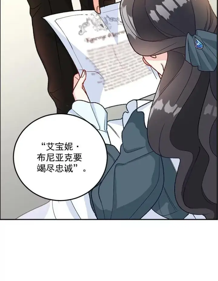 《伯爵孤女的重生》8.竭尽忠诚图39