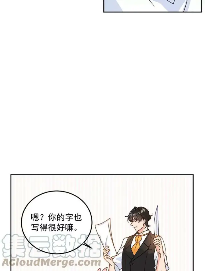《伯爵孤女的重生》8.竭尽忠诚图45