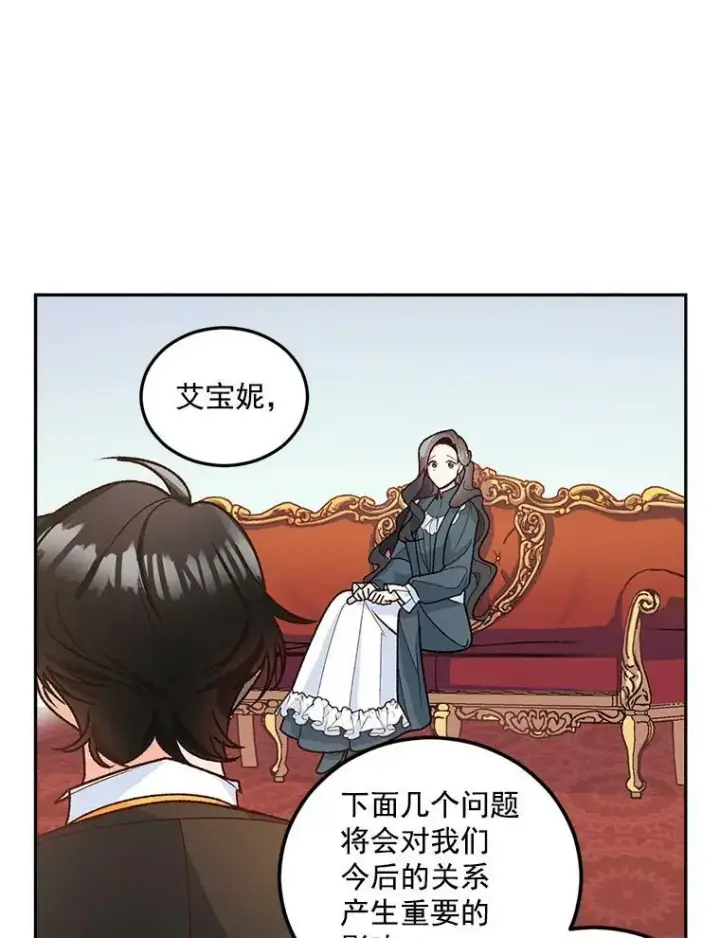 《伯爵孤女的重生》8.竭尽忠诚图48