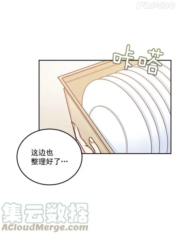 《伯爵孤女的重生》8.竭尽忠诚图5