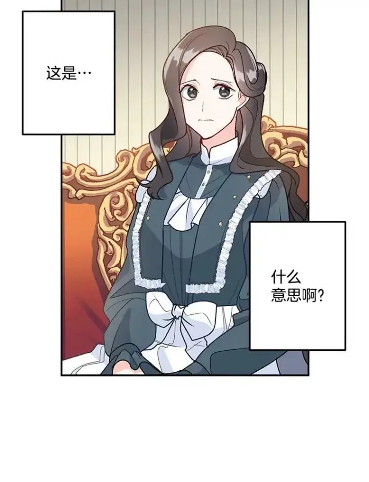《伯爵孤女的重生》8.竭尽忠诚图52