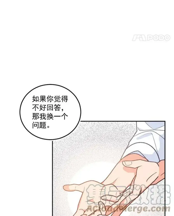 《伯爵孤女的重生》8.竭尽忠诚图57