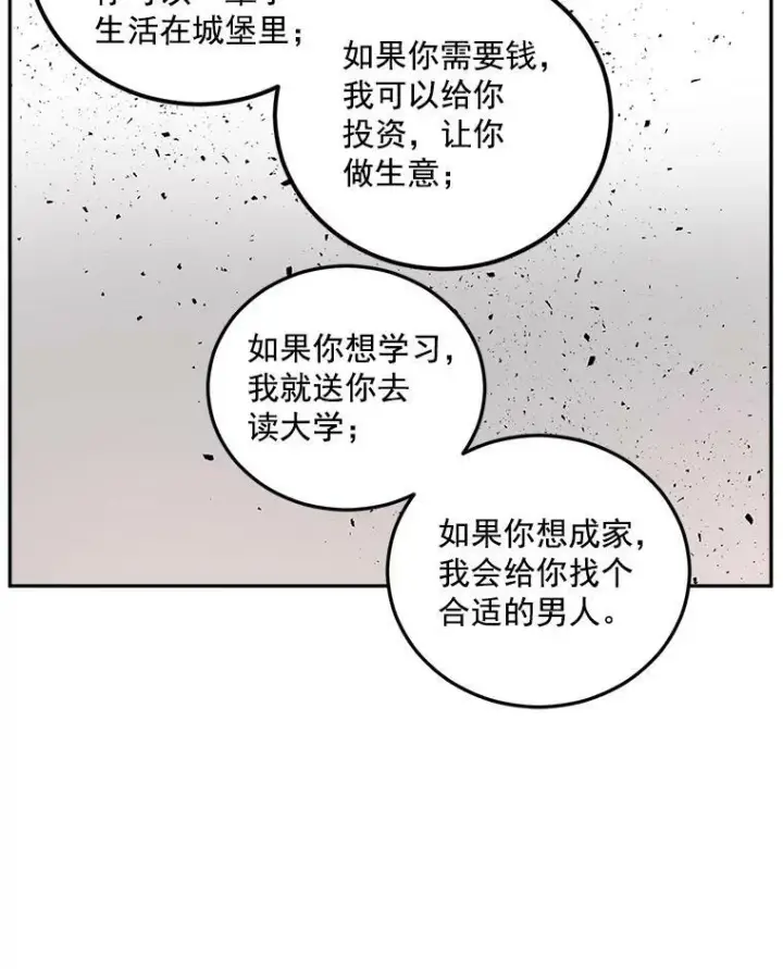 《伯爵孤女的重生》8.竭尽忠诚图59