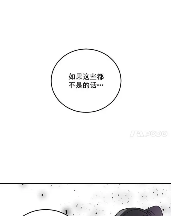 《伯爵孤女的重生》8.竭尽忠诚图60