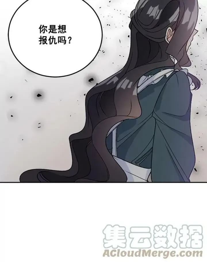 《伯爵孤女的重生》8.竭尽忠诚图61