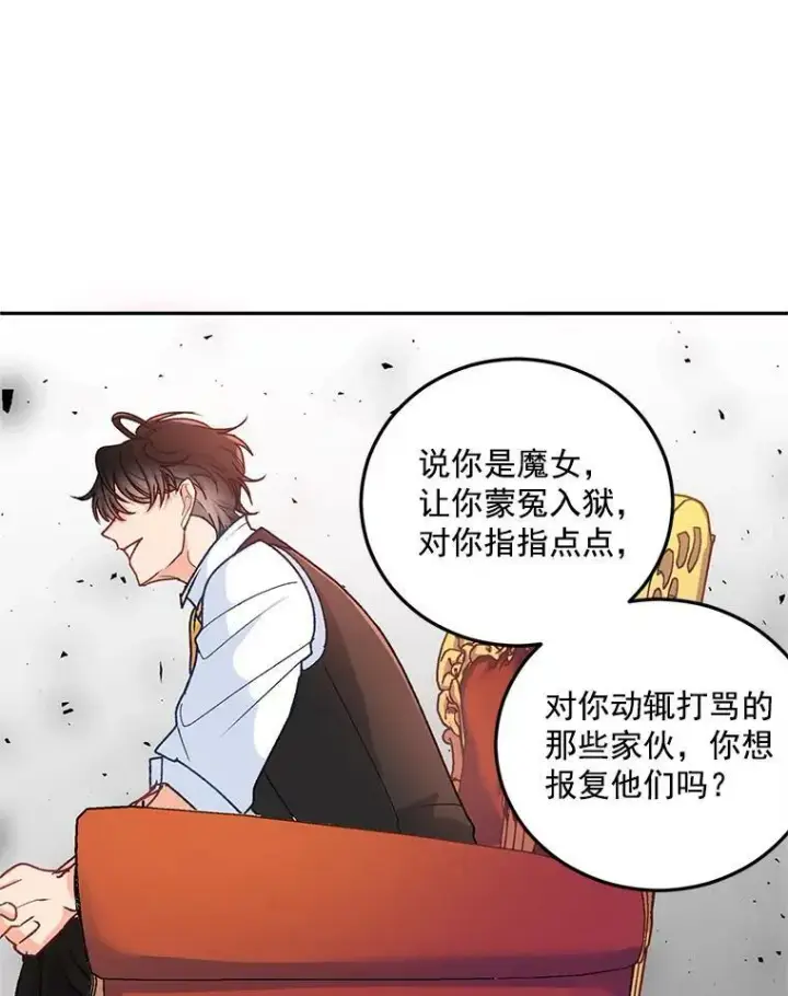 《伯爵孤女的重生》8.竭尽忠诚图62