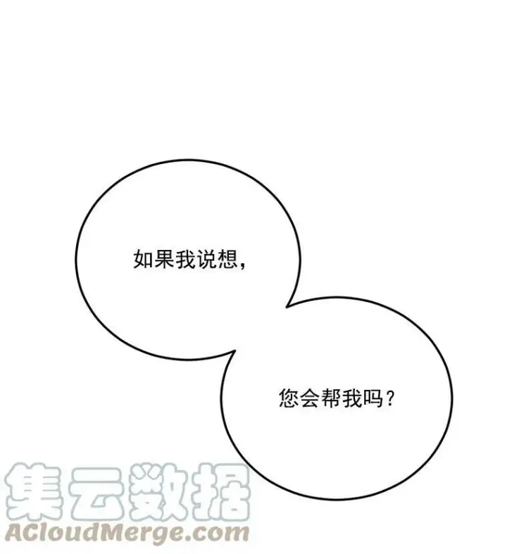 《伯爵孤女的重生》8.竭尽忠诚图65