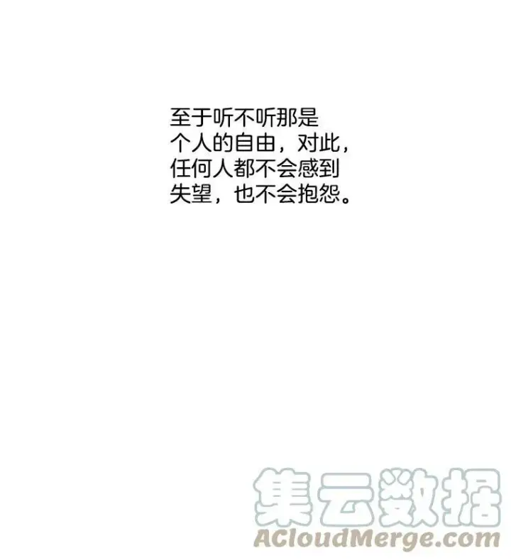 《伯爵孤女的重生》8.竭尽忠诚图69