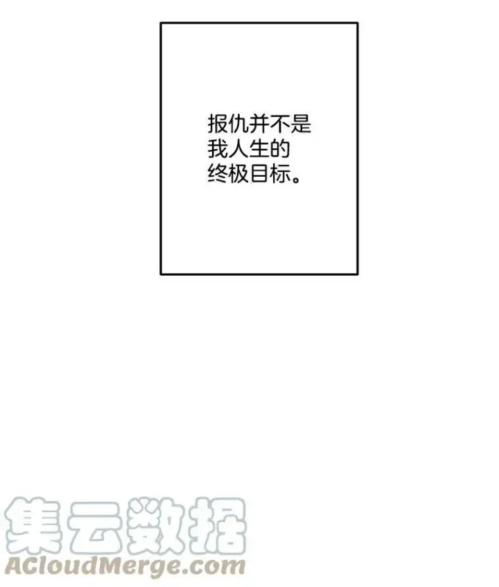 《伯爵孤女的重生》8.竭尽忠诚图73