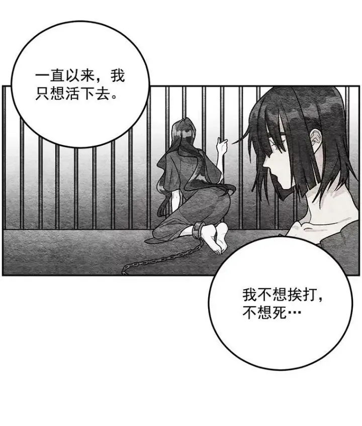 《伯爵孤女的重生》8.竭尽忠诚图74
