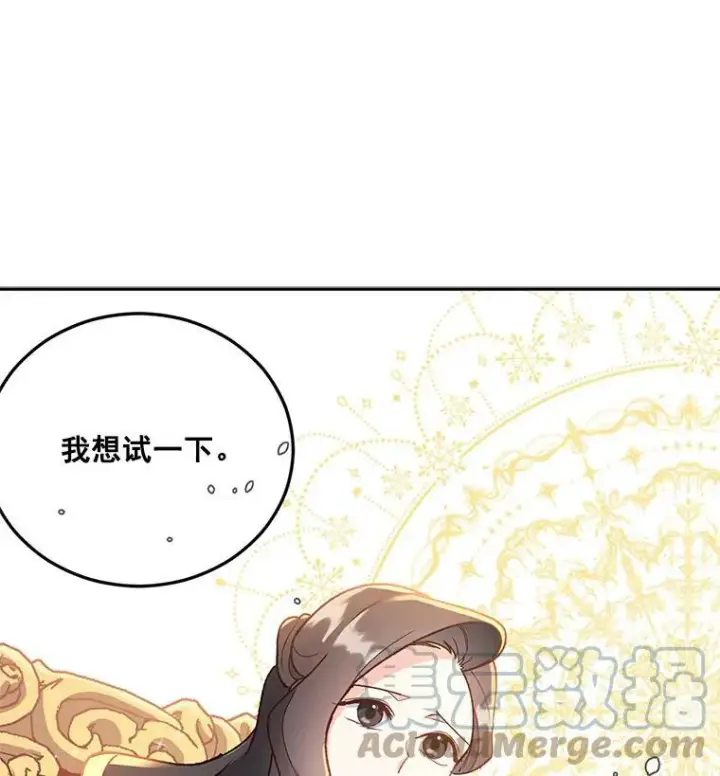 《伯爵孤女的重生》8.竭尽忠诚图77