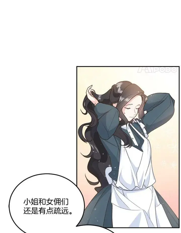 《伯爵孤女的重生》8.竭尽忠诚图8