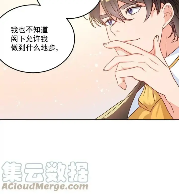 《伯爵孤女的重生》8.竭尽忠诚图81