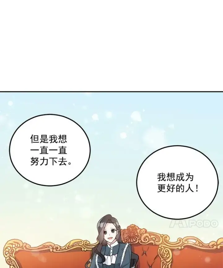 《伯爵孤女的重生》8.竭尽忠诚图82