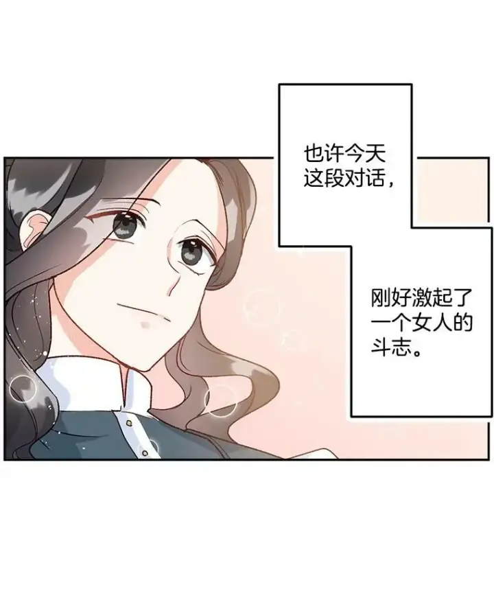《伯爵孤女的重生》8.竭尽忠诚图87