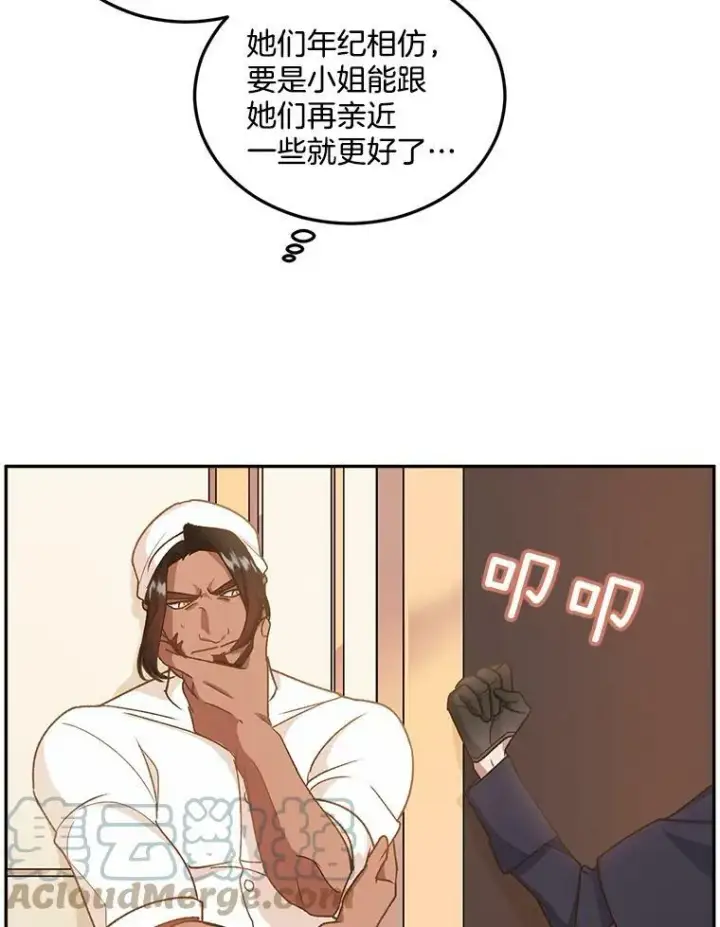 《伯爵孤女的重生》8.竭尽忠诚图9
