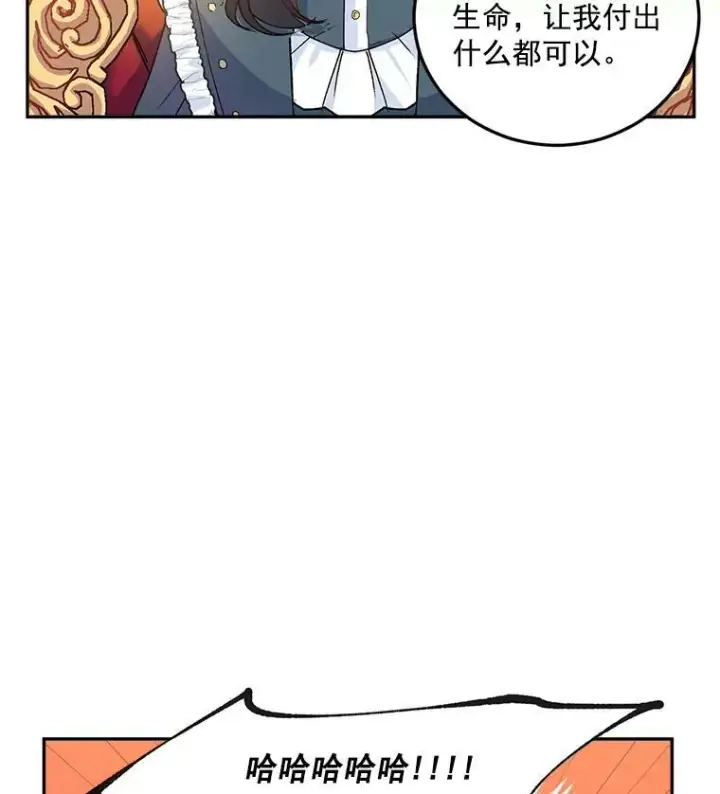 《伯爵孤女的重生》8.竭尽忠诚图95