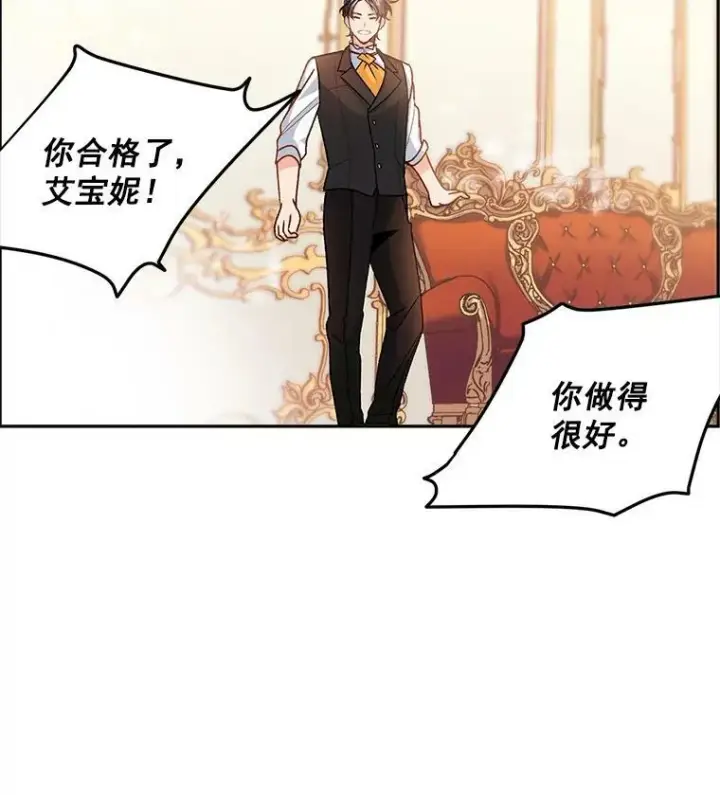 《伯爵孤女的重生》8.竭尽忠诚图98