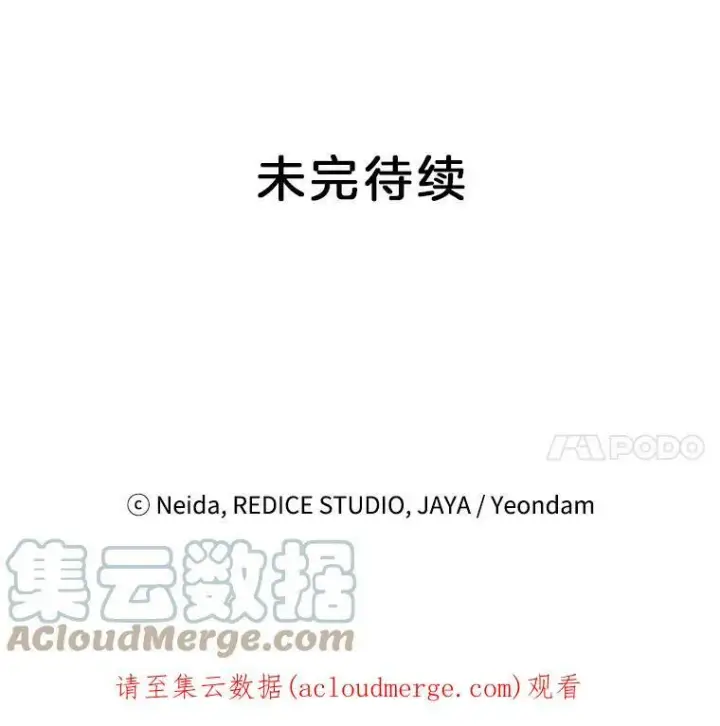 《伯爵孤女的重生》9.万全的准备图105