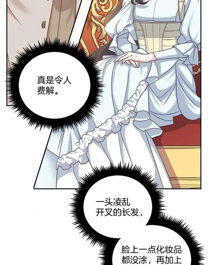 《伯爵孤女的重生》9.万全的准备图11