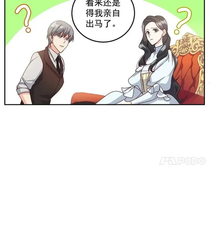 《伯爵孤女的重生》9.万全的准备图15
