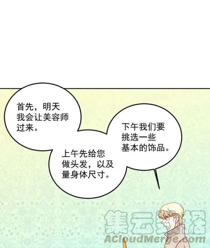 《伯爵孤女的重生》9.万全的准备图17