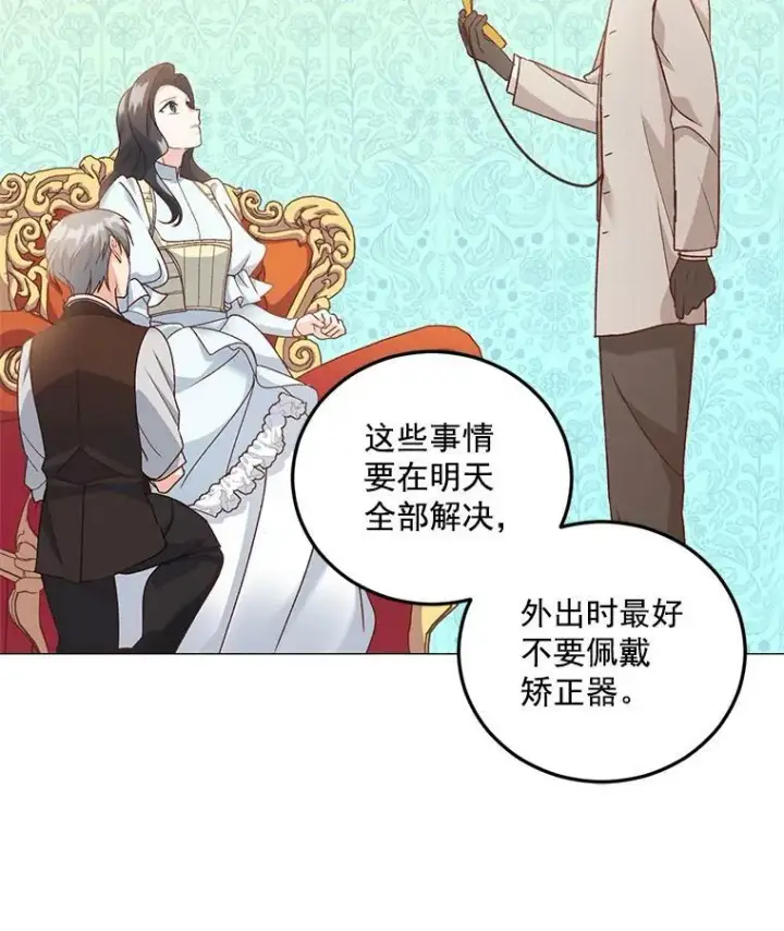 《伯爵孤女的重生》9.万全的准备图18